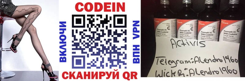 где купить наркоту  Клинцы  Кодеиновый сироп Lean напиток Lean (лин) 
