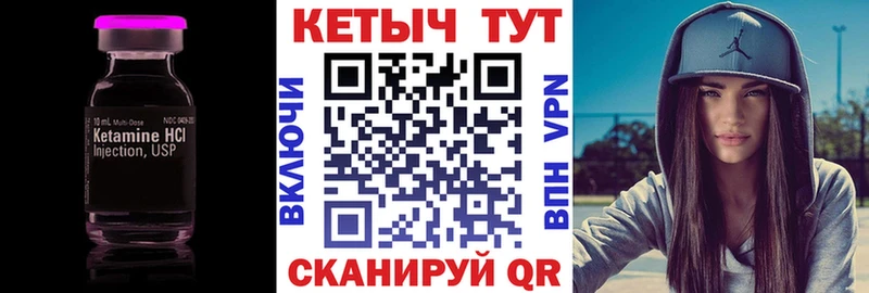 купить наркотик  Клинцы  КЕТАМИН VHQ 